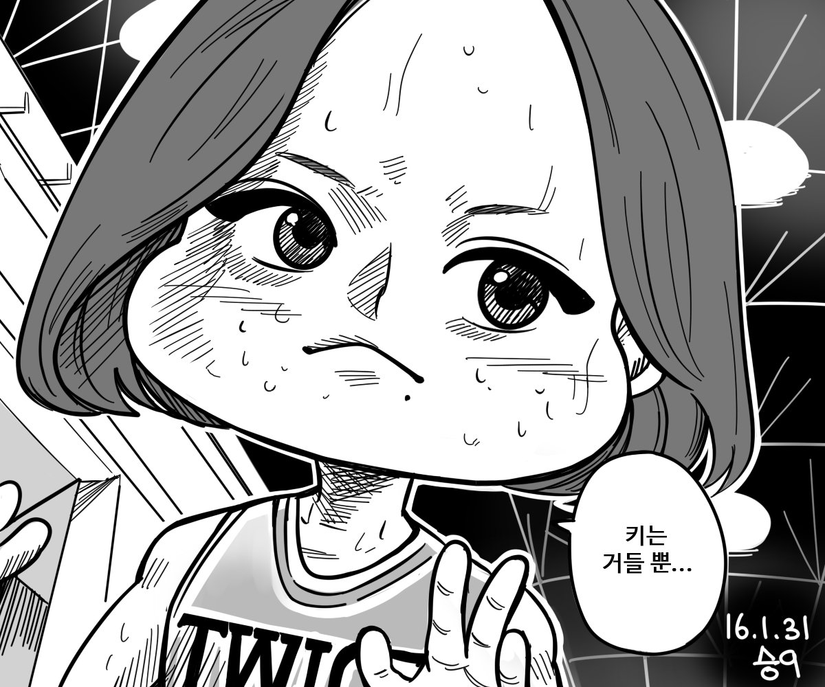 [트와이스] 챙이 키가 얼마나 작은지 알수있는 짤 | 인스티즈