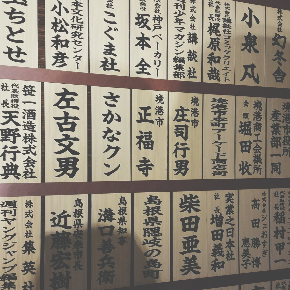 水木しげるのお別れ会に参列するさかなクンの体色が喪服用になっていてざわつく人々 Togetter 水木しげるのお別れ会に参列するさかなクンの体色が喪服用になっていてざわつく人々 Togetter