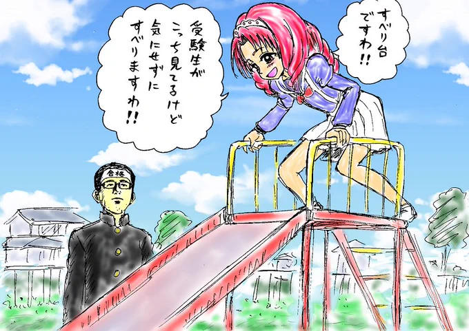 GO!プリンセスプリキュア最終回記念に描いた!!②。トワとすべり台。
 #precure 