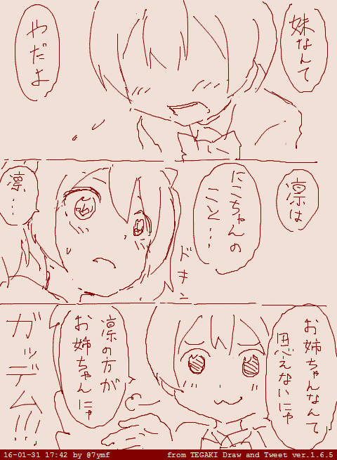 #tegaki_dt 