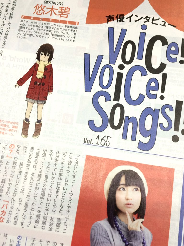 Tvアニメ 僕だけがいない街 雑誌掲載情報 発売中の Tv Station に 雛月加代役 悠木碧さんのインタビューが掲載されています ぜひご覧ください 僕街 T Co Ocl4xtmavb T Co Zjzgg7rvft Tvアニメ 僕だけがいない街 雑誌掲載情報 発売中の Tv Station に 雛月加代役 悠木碧さんのインタビューが掲載されています ぜひご覧ください 僕街 T Co Ocl4xtmavb T Co Zjzgg7rvft