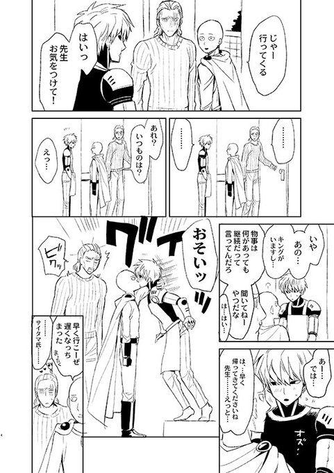 リプきたセリフで一コマ描く を含むマンガ一覧 リツイート順 16ページ ツイコミ 仮