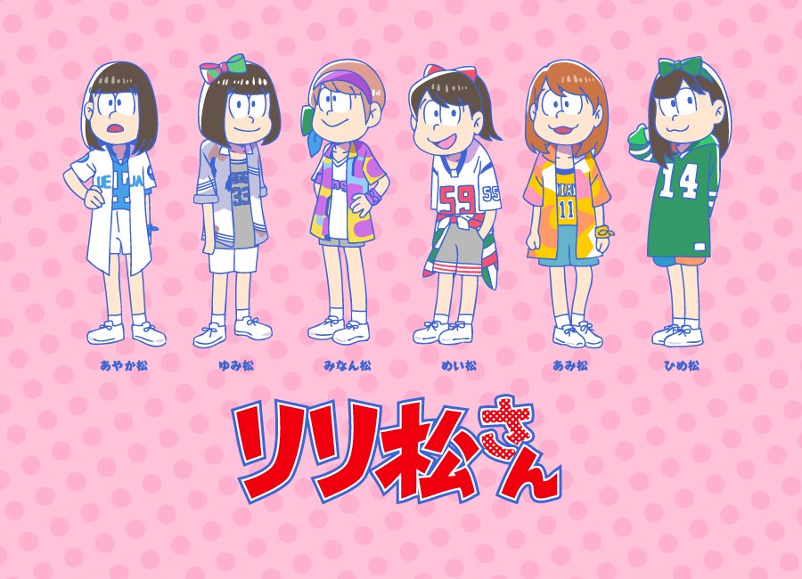 のぱん No Twitter リリカルスクール おそ松さんパロディ T Co F60hbjvtv6 T Co Dyrrz3pfoi のぱん No Twitter リリカルスクール おそ松さんパロディ T Co F60hbjvtv6 T Co Dyrrz3pfoi