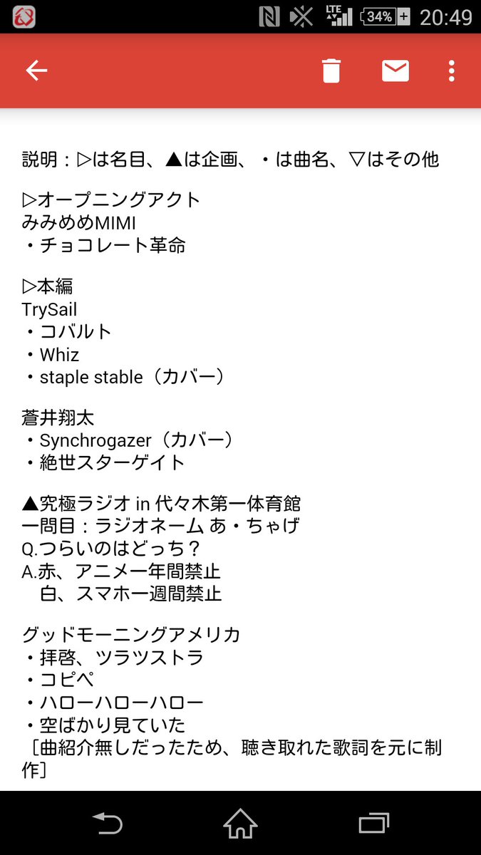 ぬー アニメ紅白 お疲れ様でした 一応セトリ Part 1 T Co Hmqw1o7g5y