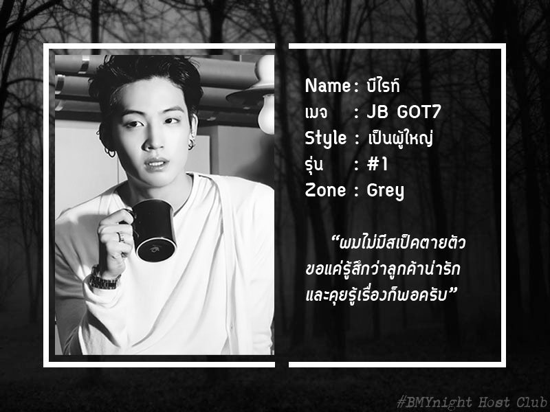 BMY_Night's tweet photo. #BMYnight #Hostclub #Profile #GreyZone "บีไรท์" https://t.co/5PnOU8tnsQ
