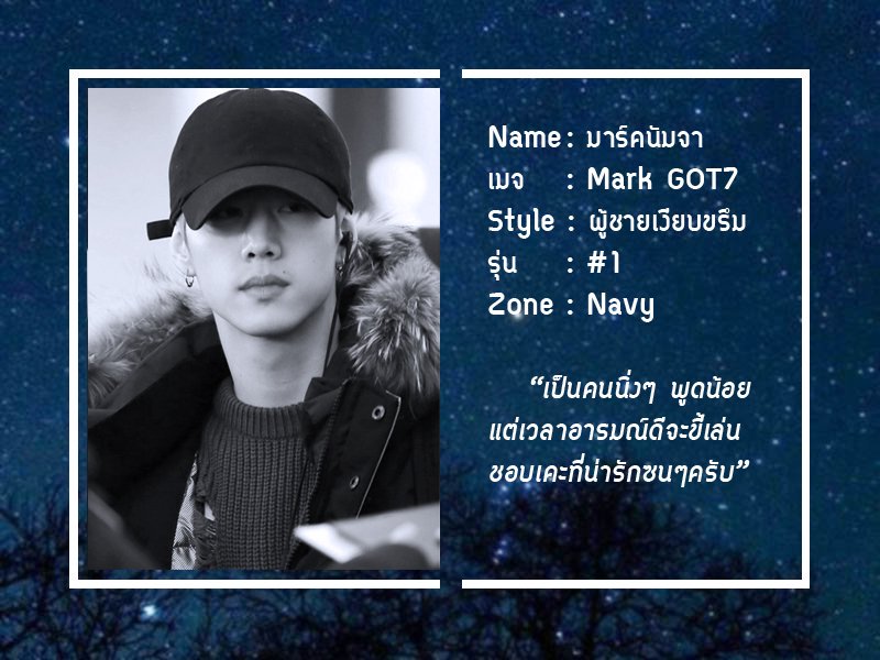 BMY_Night's tweet photo. #BMYnight #Hostclub #Profile #NavyZone "มาร์คนัมจา" https://t.co/tVIr6kR2xr