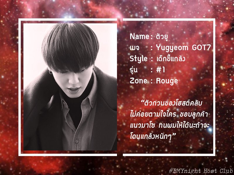 BMY_Night's tweet photo. #BMYnight #Hostclub #Profile #RougeZone "ตัวยู" https://t.co/rO5ntHmb3m