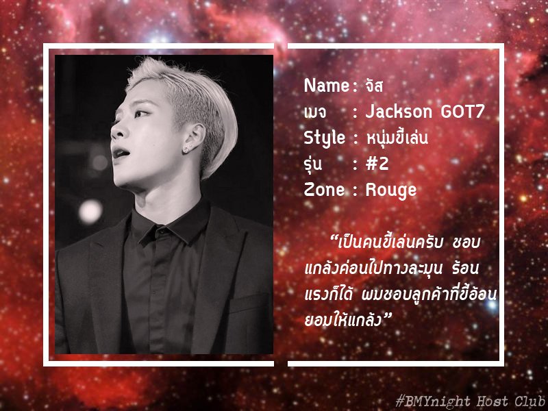 BMY_Night's tweet photo. #BMYnight #Hostclub #Profile #RougeZone "จัส" https://t.co/yhtUO2lWRH