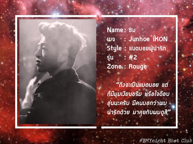 BMY_Night's tweet photo. #BMYnight #Hostclub #Profile #RougeZone "ซัม" https://t.co/cSaEEuixd9