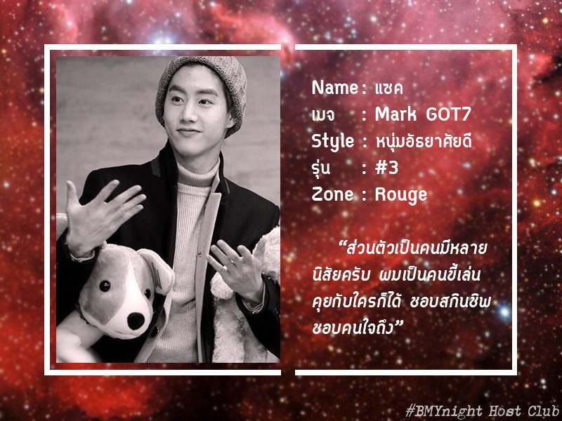 BMY_Night's tweet photo. #BMYnight #Hostclub #Profile #RougeZone "แซค" https://t.co/zHuHcFRmF0
