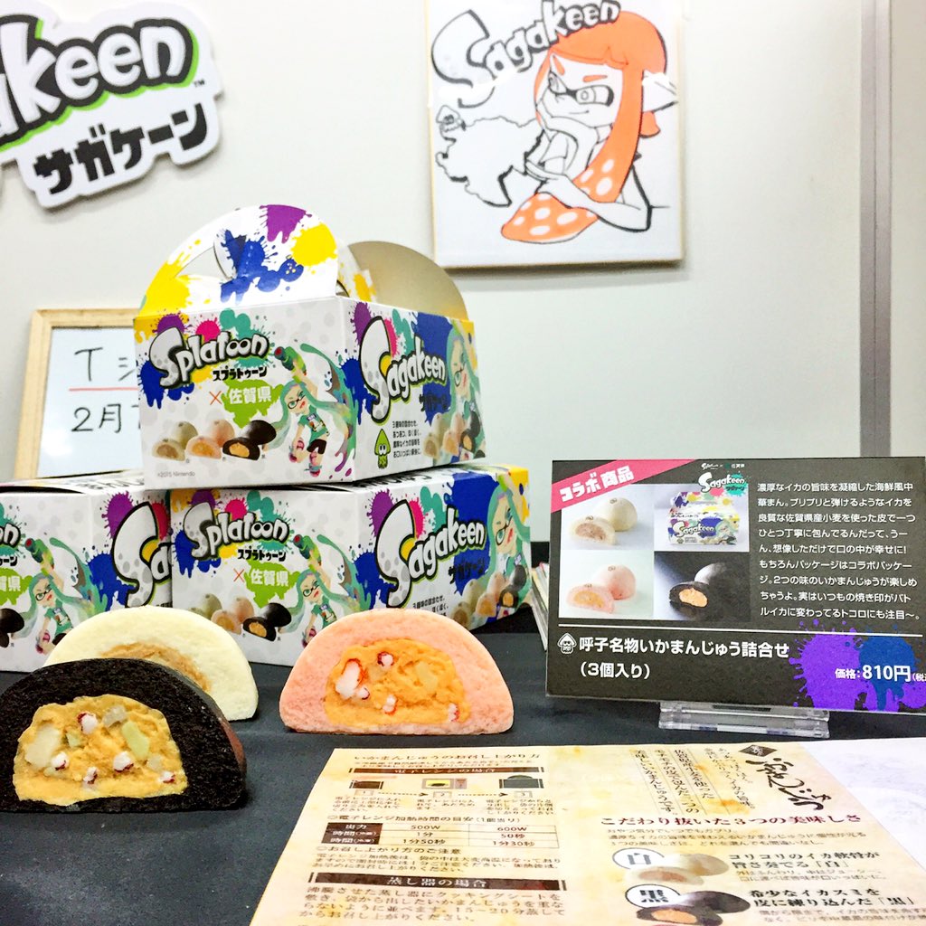 Sagakeen 呼子のイカすフェス Sagakeenyobuko Twitter Sagakeen 呼子のイカすフェス Sagakeenyobuko Twitter