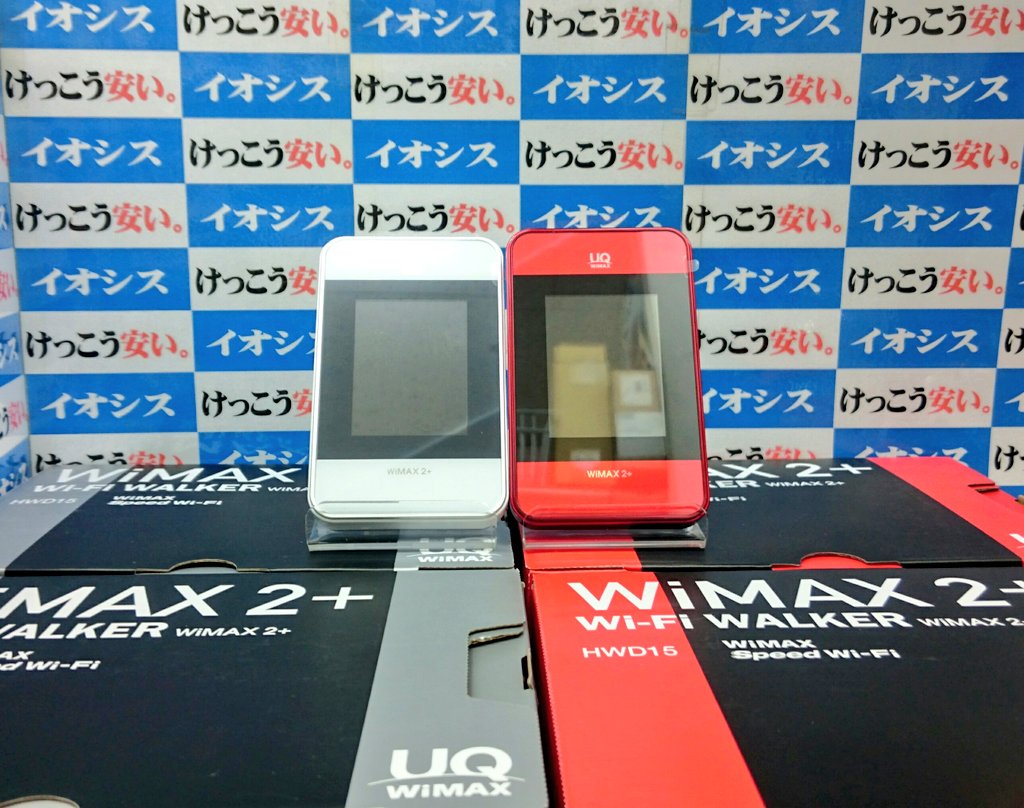 iosys_chuou's tweet photo. 【100台入荷】
UQ版 Wi-Fi WALKER HWD15(未使用品)
お値段13,800円(税込)なう♪
mineoでの使用時に「接続に失敗しました」が頻発する場合はブリッジモードにしてみて下さい。
#akiba #HWD15 https://t.co/WOkkmIinIo