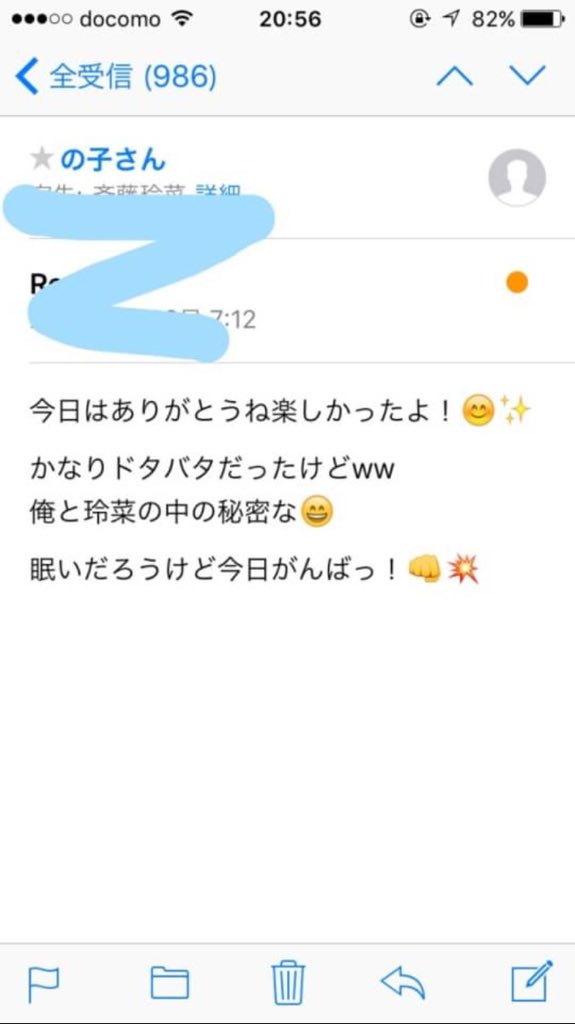 みかん Pa Twitter 神聖かまってちゃん の子 と りこ の流失メールです 拡散希望 T Co Lfbrn3bhny みかん Pa Twitter 神聖かまってちゃん の子 と りこ の流失メールです 拡散希望 T Co Lfbrn3bhny