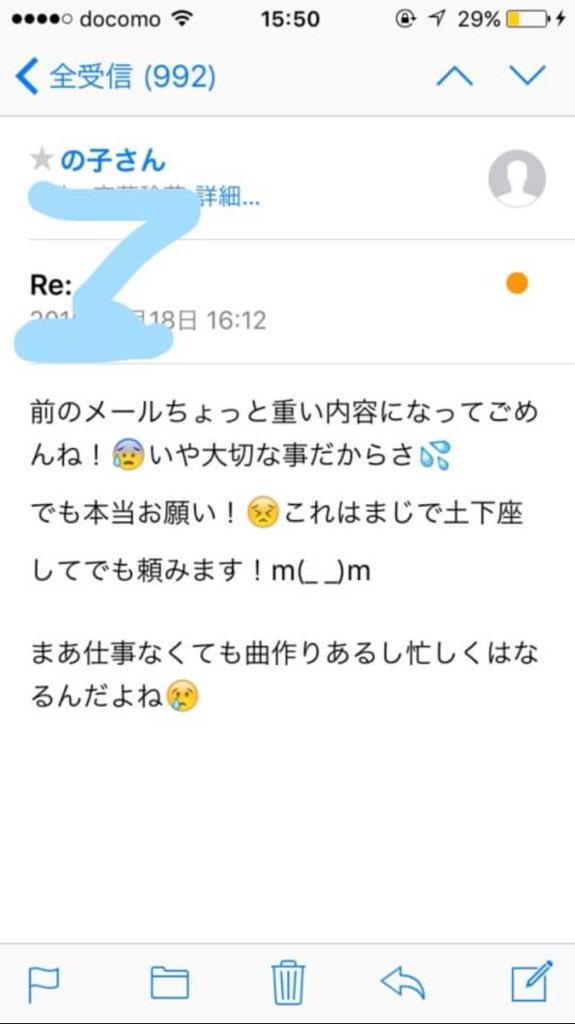 みかん Pa Twitter 神聖かまってちゃん の子 と りこ の流失メールです 拡散希望 T Co Lfbrn3bhny みかん Pa Twitter 神聖かまってちゃん の子 と りこ の流失メールです 拡散希望 T Co Lfbrn3bhny