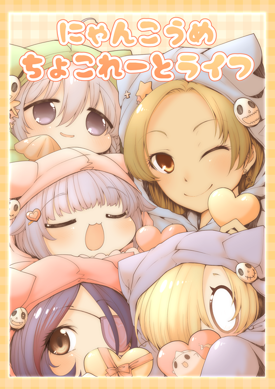 シンステ新刊「にゃんこうめちょこれーとライフ」にゃんこな小梅ちゃんがチョコをつくったりあげたり抱きしめられたりP救ったりするお話! よろしくお願いします! メロンブックス様委託ページhttps://t.co/bRUfbwllmY 