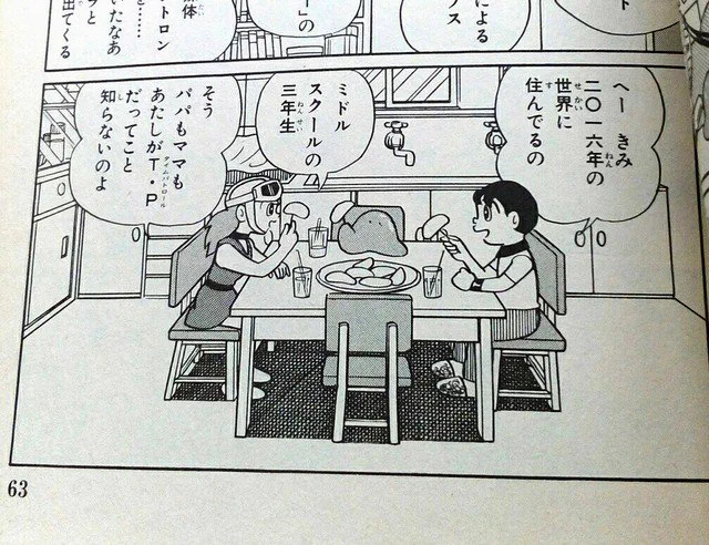 『T・Pぼん』の未来は今年・・・。 #今日知った事実 