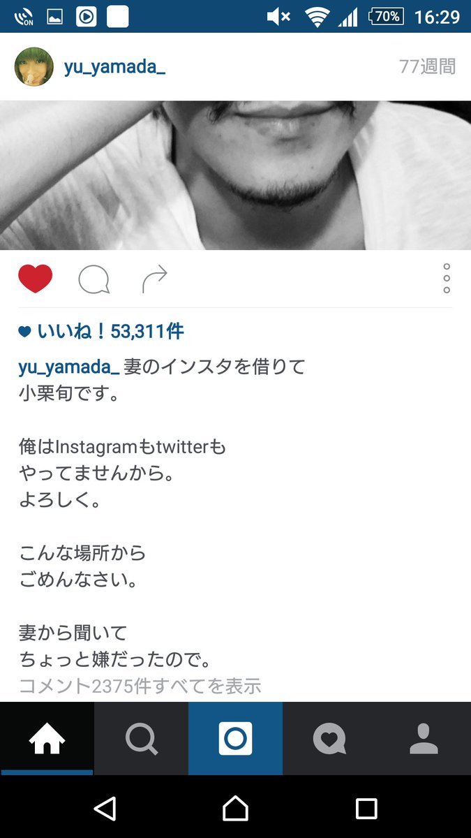 Shunlovelove's tweet photo. 奥様、山田優さんのInstagramを覗いてたらこんな文章がありました🙋

こういうちゃんとしているところ本当に素敵です💓

山田優さんのInstagram勝手にスクショしましたすいません🙏

#小栗旬 https://t.co/V0yxsQKVnX