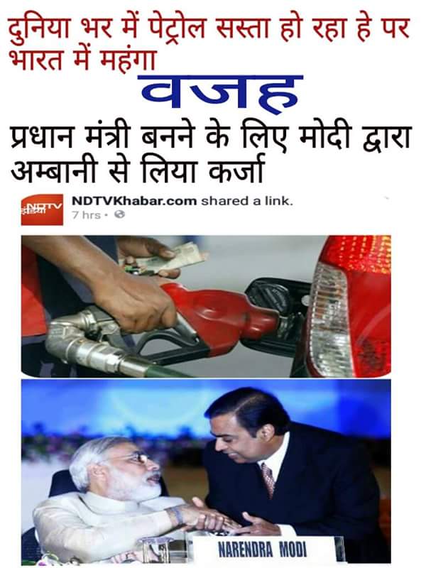 i_tweetter__'s tweet image. #ModiFuelLoot why ? Reason ?