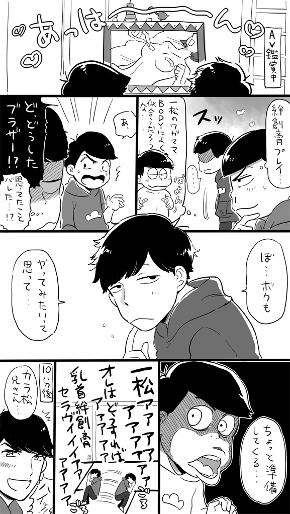 カラ一と絆創膏 