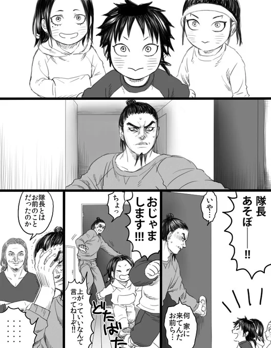 王騎軍シェアハウスに子供が遊びにやってきた(※現パロ、幼児化です注意) 