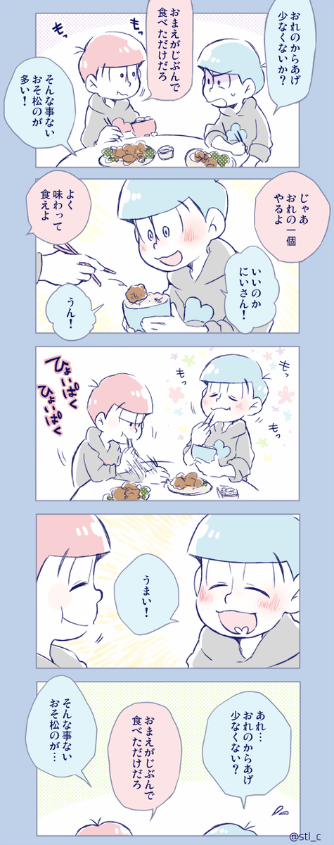 長兄松 