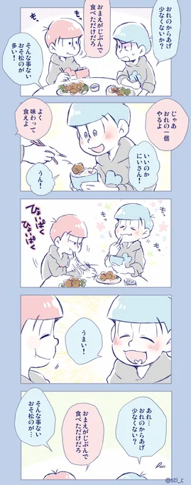 長兄松 