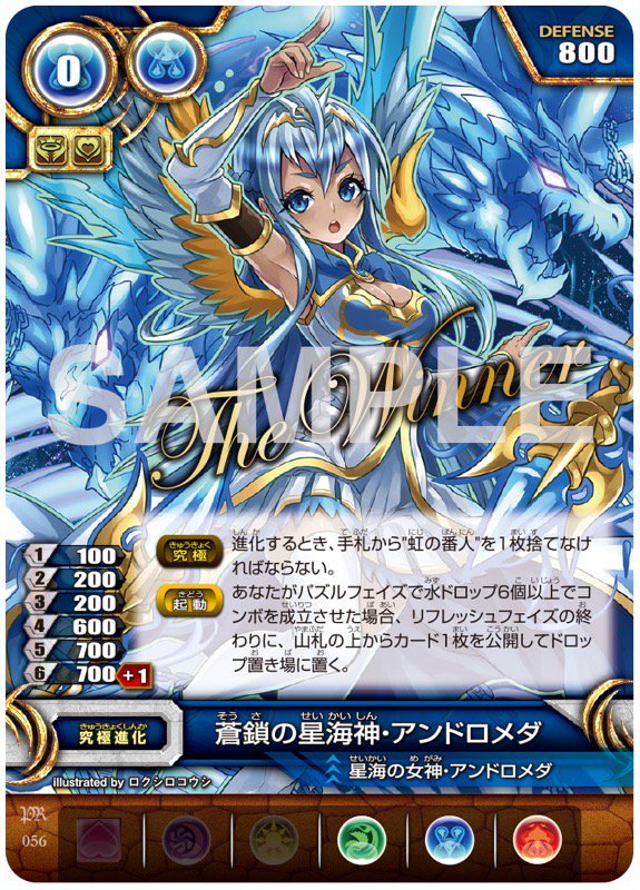 ぱどふだ！パズドラTCGまとめ速報 (@pazudoraTCG) / X