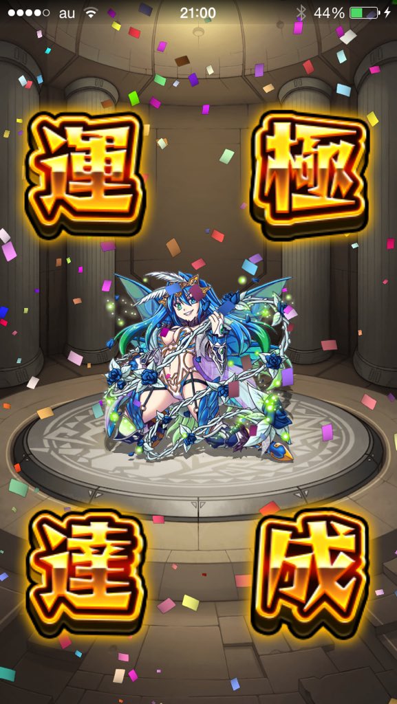 10t1's tweet photo. やったぜ！ https://t.co/DsvCTBr7Fv
