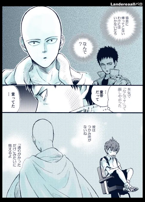 ランドリ読み返してたらつい描きたくなっ…すみませ…。
せんせにはみんなともっと絡んでほしい気持ちとそしたらきっとどうしてあなたはいつもそうなんですかって弟子風に両肩掴みたくなる瞬間が増えそうって気持ちとせめぎあって今日も生きています 