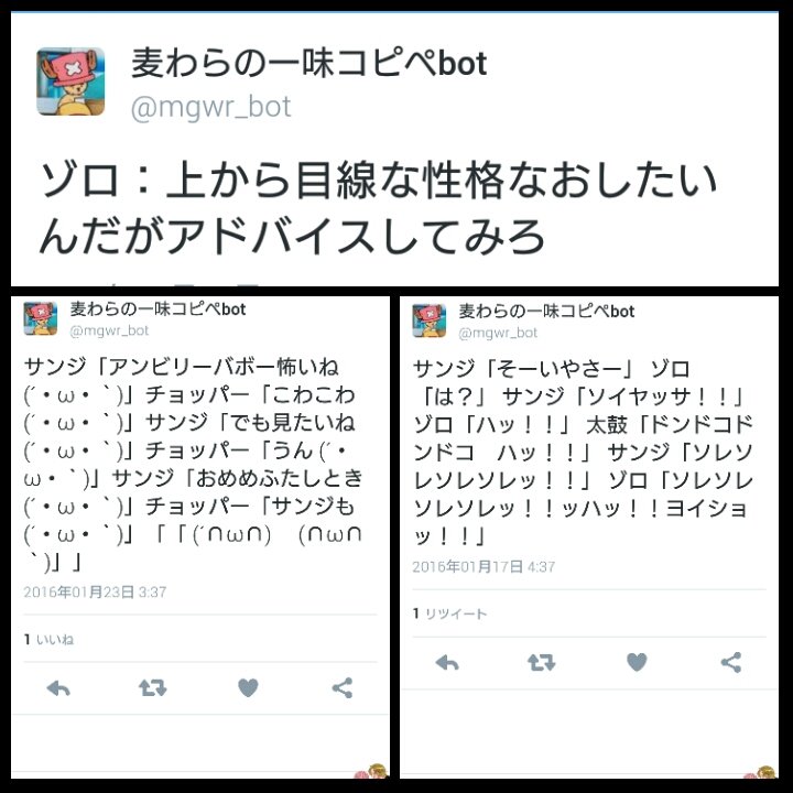 ぱこ ワンピラン行ってきた Ar Twitter 麦わらの一味コピペbot Mgwr Bot でみたやつがちょーうけたから T Co Plreltwhxn