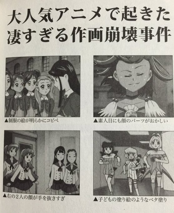 スマイルプリキュア でキュアサニーが 作画崩壊 しているという画像のデマ 法華狼の日記