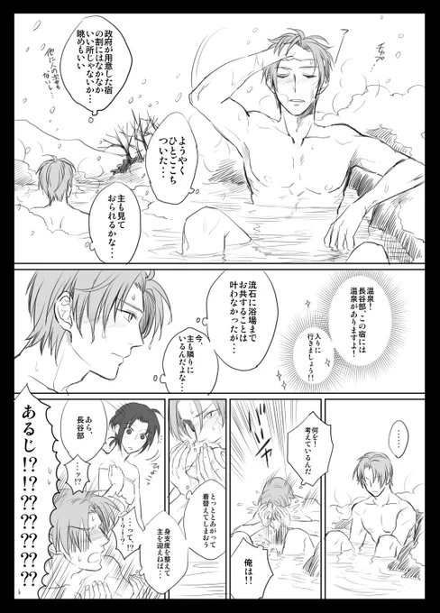 @tkhime_TL 先週落書きしたコレ(https://t.co/KwvheccwkS)の続きを描きました。顔出し女審神者います。めっちゃへしさに。肌色注意です。※一応補足すると好き同士だと伝え合ってはいるけどキス止まりな関係 