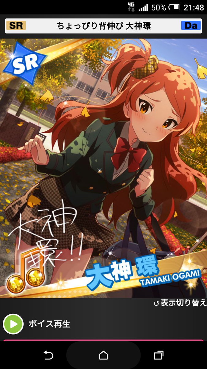 稲川英里さんと大神環と おやぶん たちの灼熱アルバム 平成28年1月31日の記録 5ページ目 Togetter