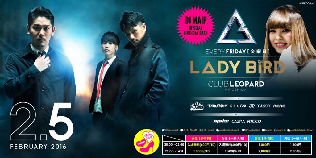 ClubLeopard's tweet photo. 【DJ MAIP バースデー✨】
2/5(金)はINSEKT DJ MAIPのバースデーバッシュ✨
みんなでお祝いしちゃいましょう✋
#DJMAIP #レパード #レディバ https://t.co/lapDCDQj1v