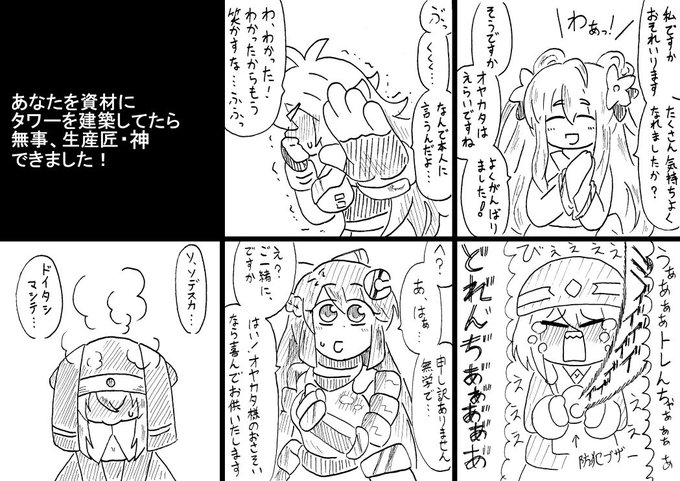 俺タワーイラスト を含むマンガ一覧 古い順 3ページ ツイコミ 仮 俺タワーイラスト を含むマンガ一覧 古い順 3ページ ツイコミ 仮