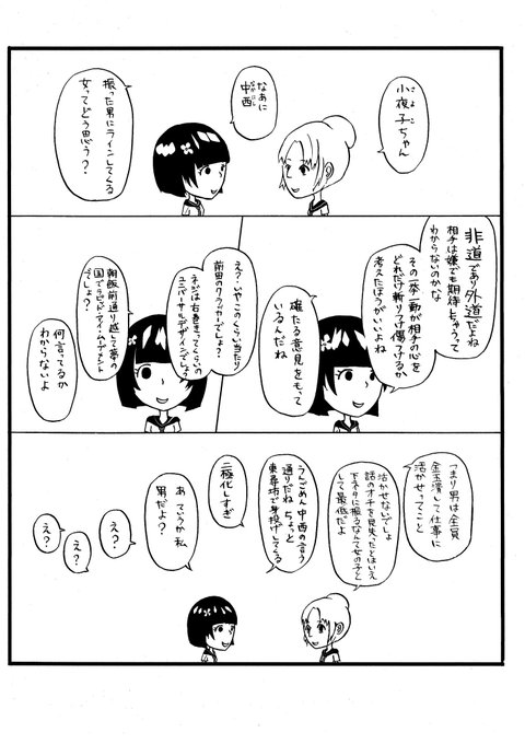 中山 ゆき 毎日マンガ更新中 Yukiyuki Nkym さんのマンガ一覧 古い順 ツイコミ 仮