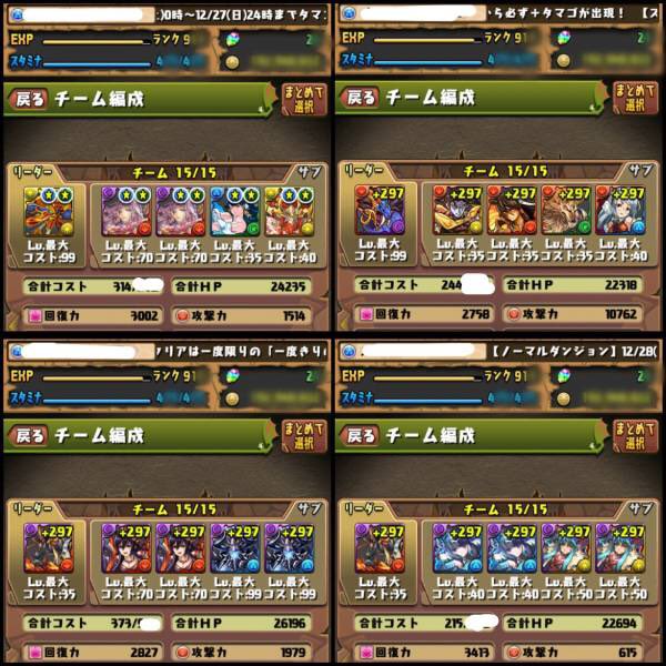 polisu3's tweet photo. ---機種変に伴うゲーム引退--

ランク943
プラス39000〜
パズドラデータ売ります
パズドラアカウント売ります
パズドラ販売。 https://t.co/Xq61HxNubQ