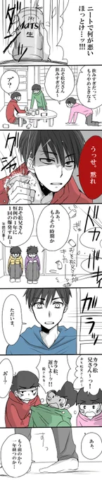 長男月間終わっちゃうので年1で長男が爆発するおそカラを滑りこませる…ッ('∵`)あ゛～～～おそ松兄さん～～あ゛～～～ #長男月間終了 