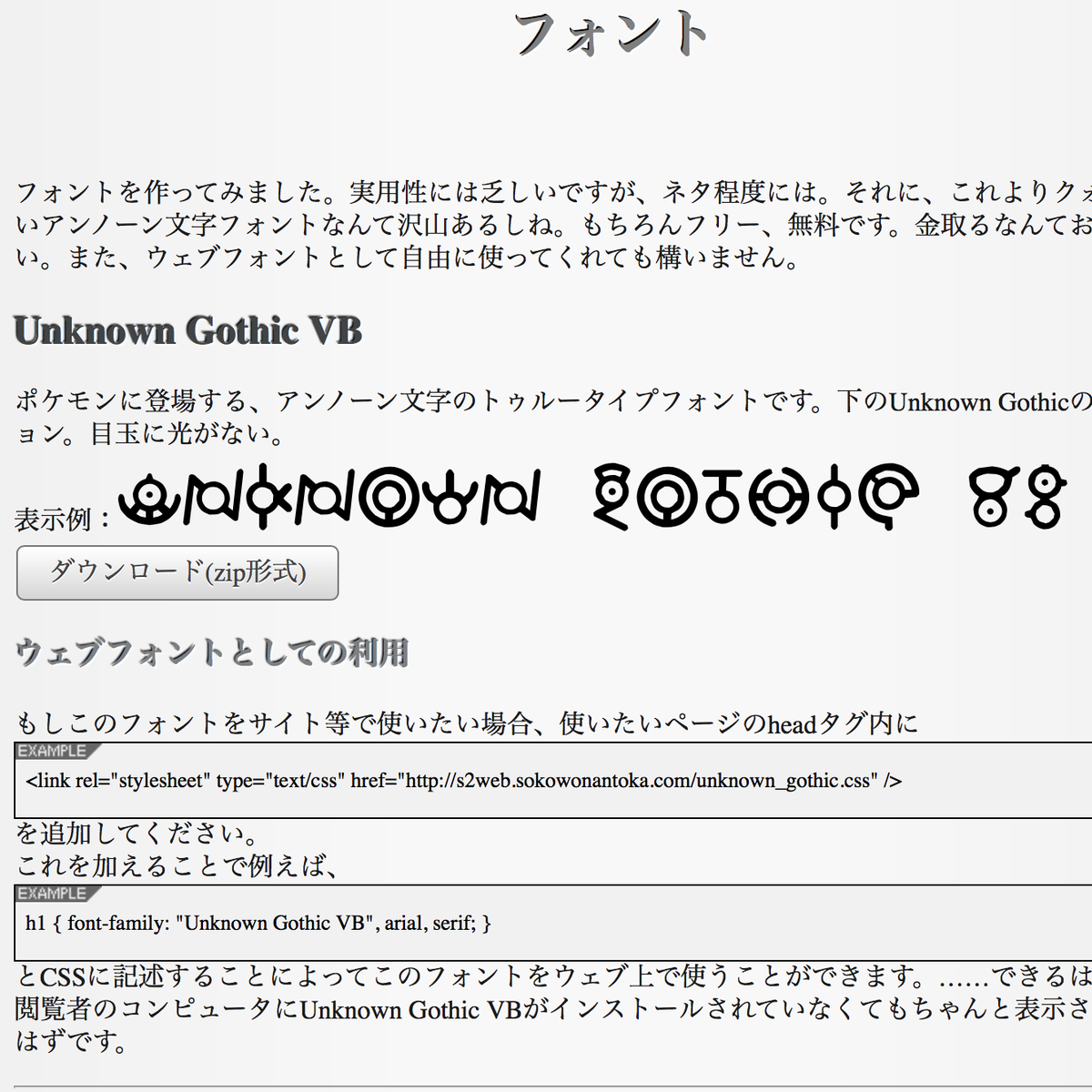 愛あむ あむちゃん ふとアンノーン文字が打ちたくなったので調べてみたら ちゃんとフォントがあったｗｗ 有り難くdlさせていただきました ﾜｰｲ T Co 0t2qs1fejz アンノーン文字 ポケモン T Co Vzog9anmu2