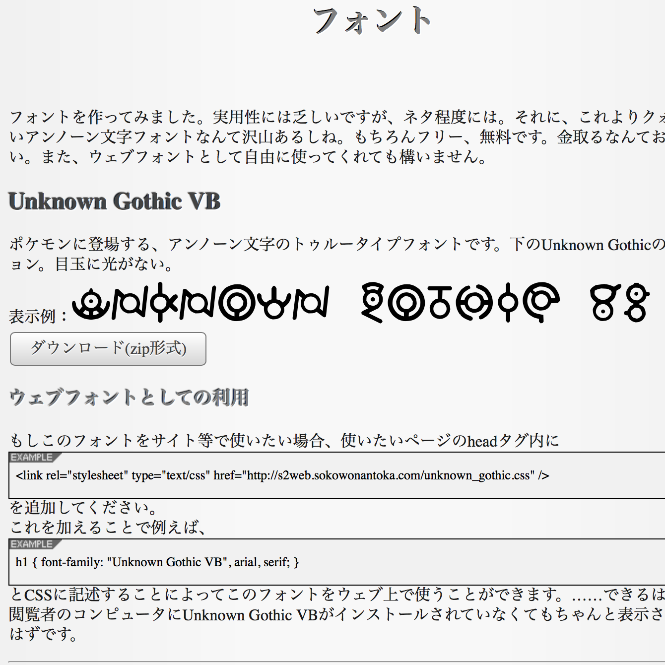アンノーン文字 Twitter Search Twitter