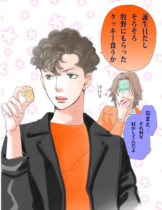 道明寺の誕生日メッセージありがとうございました! 