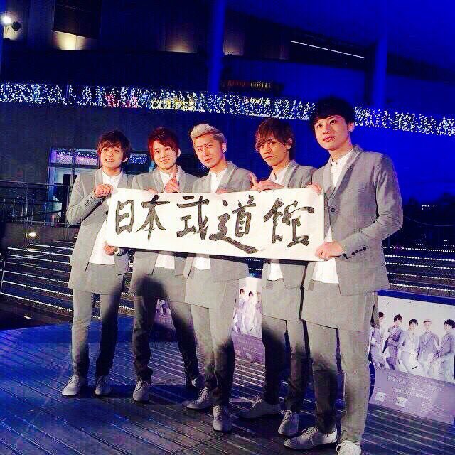 Da Ice Staff 改めまして 17年1月17日 Da Ice念願の日本武道館公演が決定しました 6度目の誕生日を6面の皆様とご一緒できる事を心から感謝致します いつも本当に本当にありがとうございます ホールツアー 武道館でお待ちしております T Da Ice Staff 改めまして 17年1月17日 Da Ice念願の日本武道館公演が決定しました 6度目の誕生日を6面の皆様とご一緒できる事を心から感謝致します いつも本当に本当にありがとうございます ホールツアー 武道館でお待ちしております T
