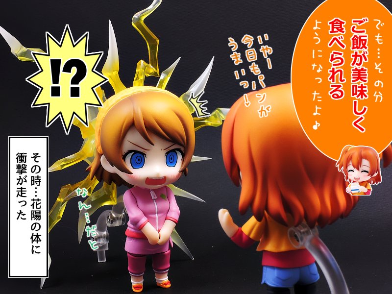 ルカ あげだぬき Twitterren ねんどろ４コマ かよちんもダヨちゃんの元でダイエットをすることに決めたようです 一杯体を動かした後に食べるゴハンはとても美味しいと思います٩ ๑owo๑ ۶ｵｶﾜﾘｸﾝ ねんどろいど ミクダヨー ラブライブ Https T Co Ubjapoiuec