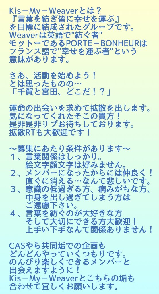 Kis My Weaver Heureux1222 Twitter