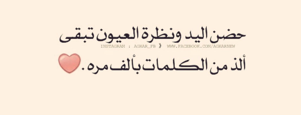 ♡°°°حضن اليد ونظرة العيون تبقى ألذ من الكلمات بألف مرة °°°♡