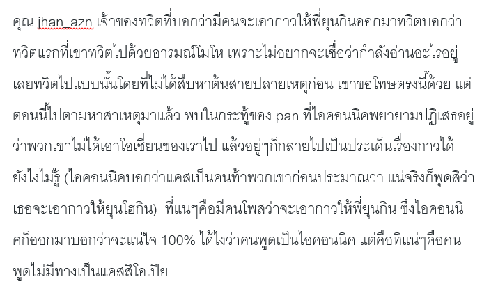 _intheice_'s tweet photo. เรื่องกาว /พี่ยุน /ไอคอนนิค คนที่ทวิตออกมาแจงสถานการณ์เพื่อความชัดเจน ตกหล่น ผิดพลาดตรงไหน ขออภัยด้วยนะคะ #REDisTVXQ https://t.co/r1QKwYIKEI
