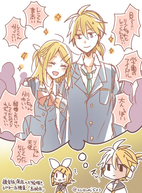 ※すべてレンくんの妄想 #鏡音版深夜のお絵描き60分1本勝負 
