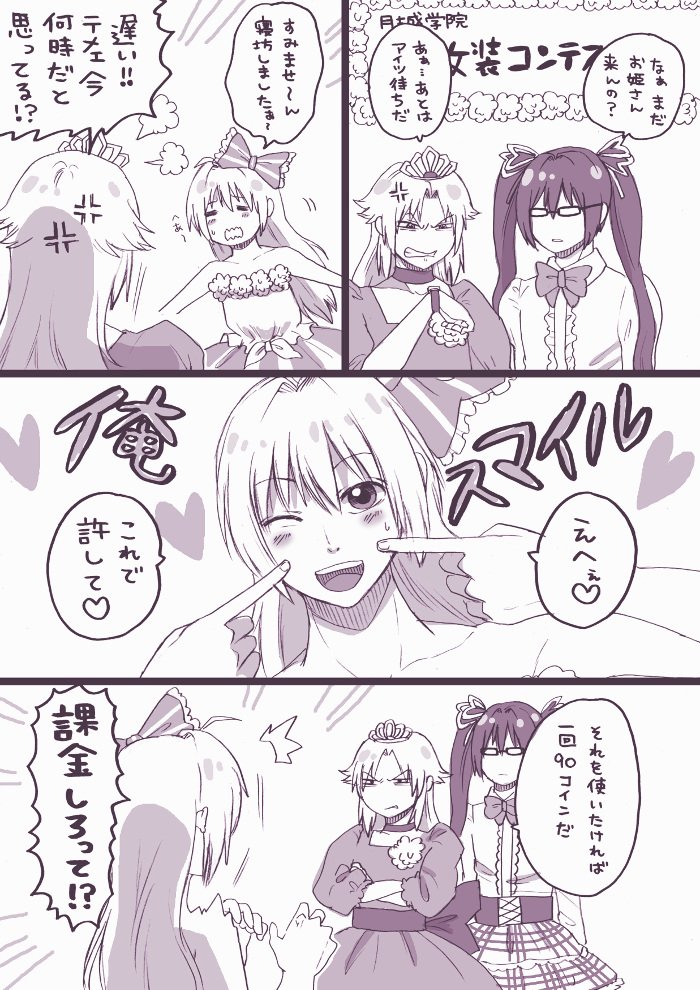 「俺スマイル」「コンテスト」「眠い」
#俺プリ版深夜の真剣お絵かき60分一本勝負 