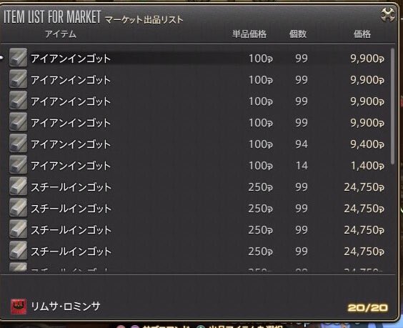 バハ鯖マーケット安売り 製作請負 Ff14market Twitter