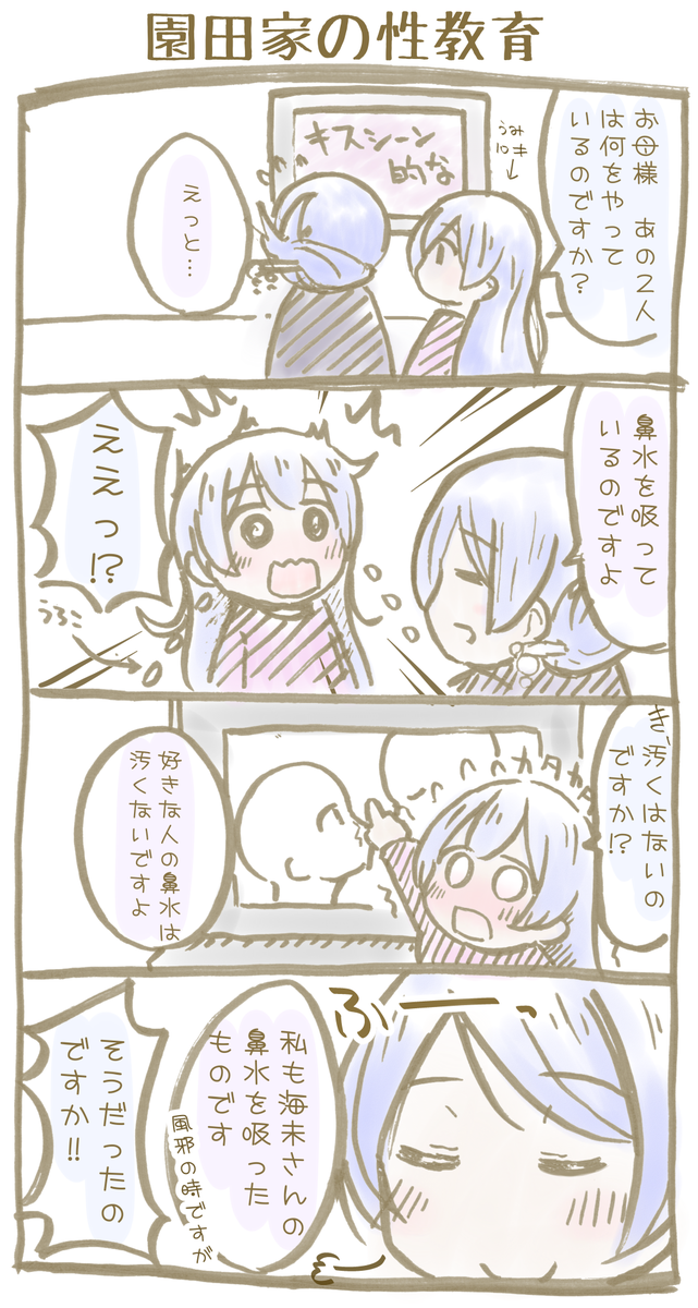 うみりんの姉妹感,母娘感大好きにゃ(*'ω`*)
#吸わなくてもいいから俺のうみりんを見てくれ 